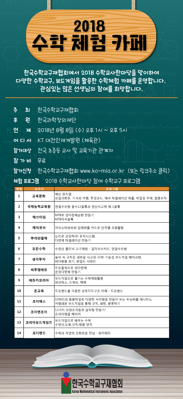 대전인재개발원카페 이미지