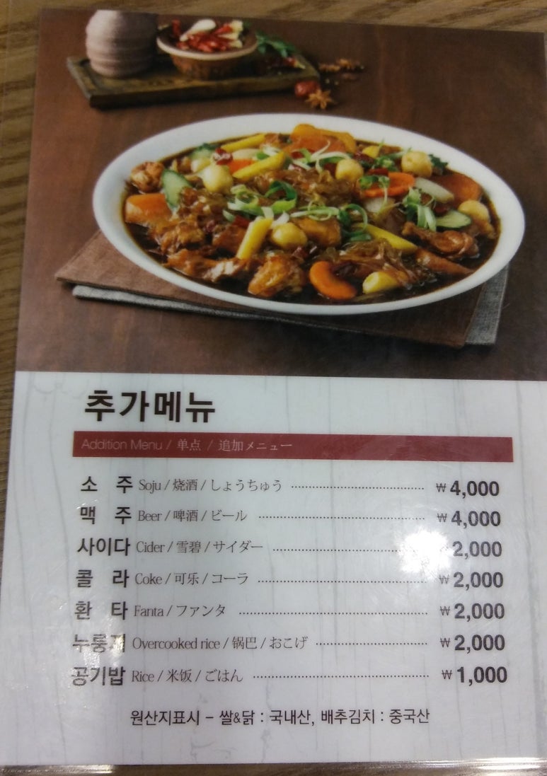 봉추찜닭시흥 이미지