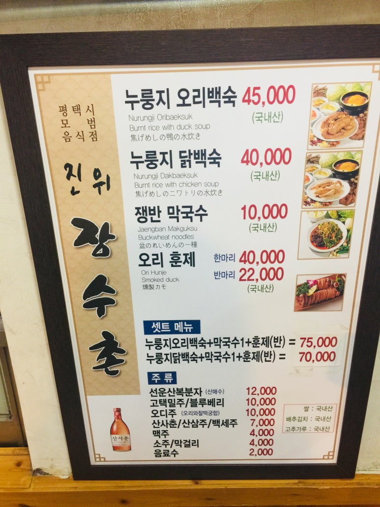 진위장수촌 이미지