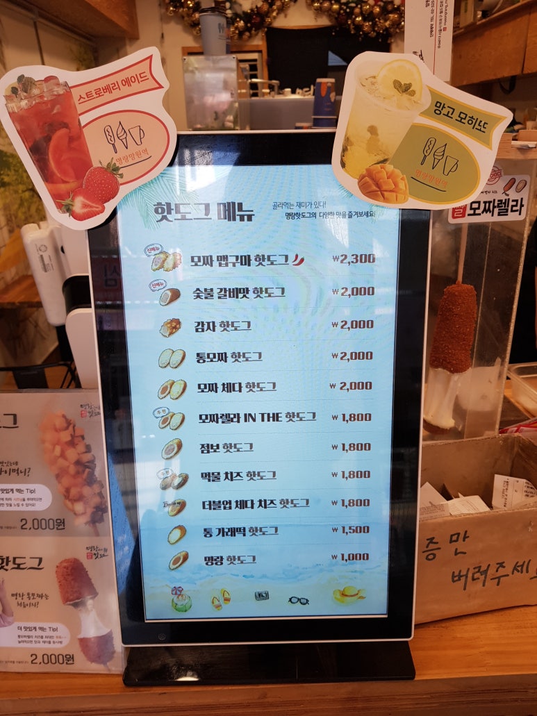 명랑핫도그망원역점 이미지