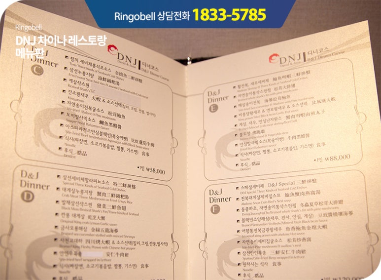 디앤제이레스토랑 이미지