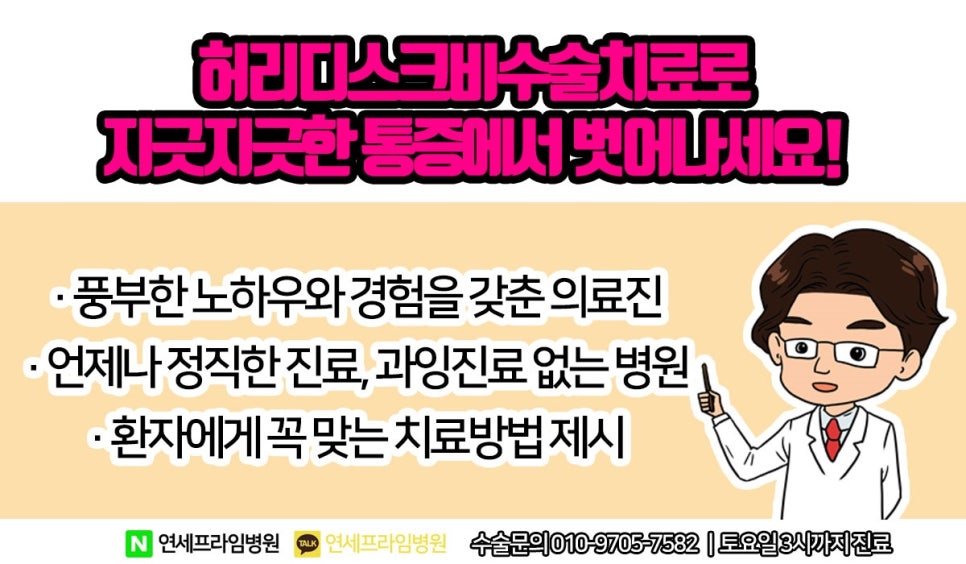 연세프라임병원 이미지