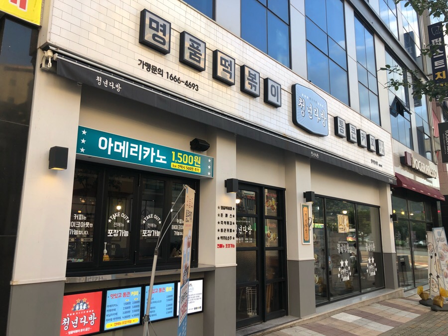 세영다방 이미지