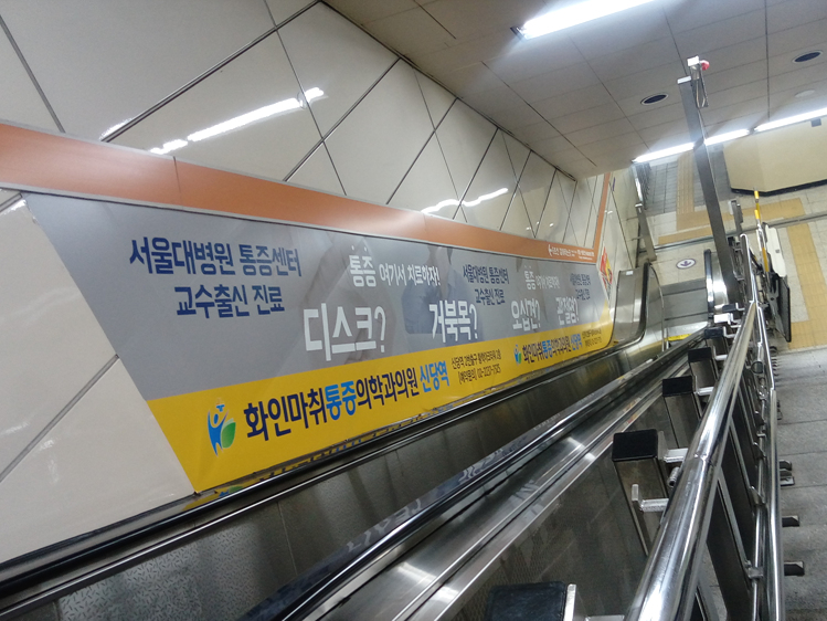 6호선 신당역 이미지