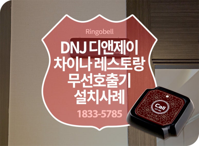디앤제이레스토랑 이미지