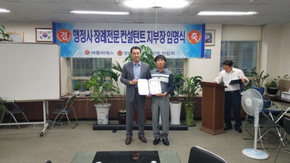 장례컨설턴트 이미지