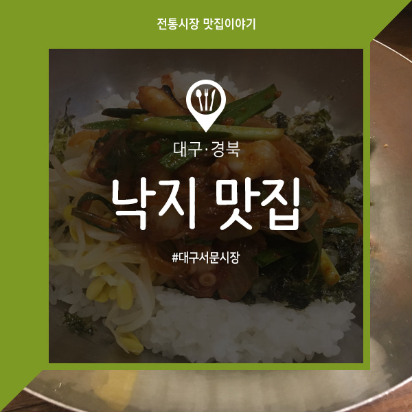 서문낙지 이미지