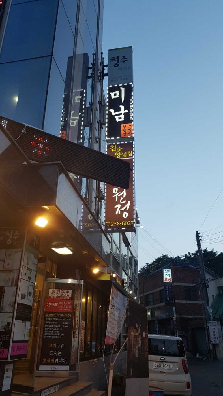 미남상회 이미지