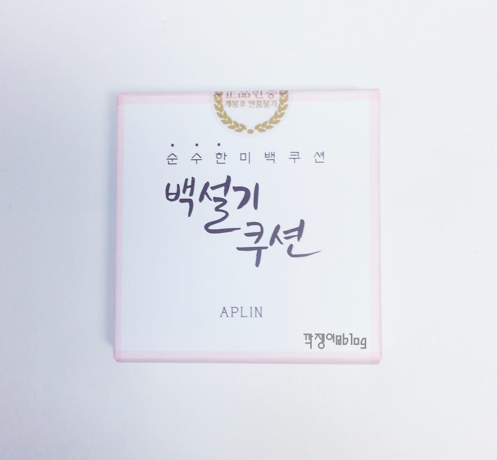 애플린 이미지