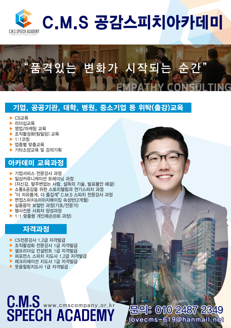 전주호성중학교 이미지