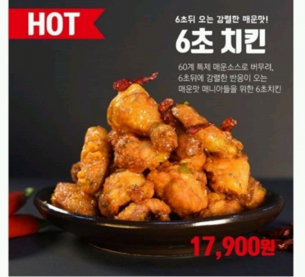 60계치킨상모사곡 이미지