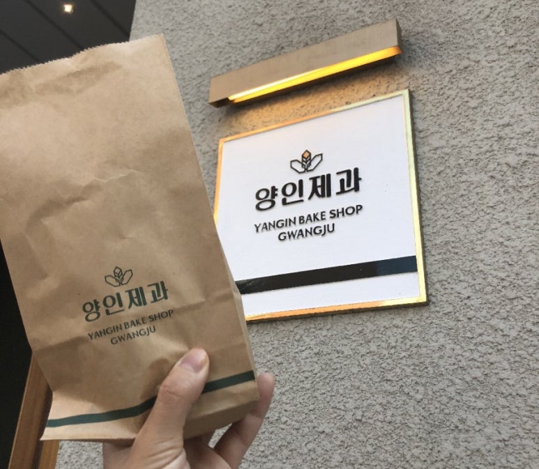 양림제과 이미지