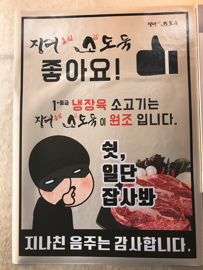 장어훔친소도둑 이미지
