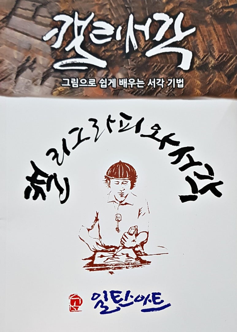 일탄아트 이미지