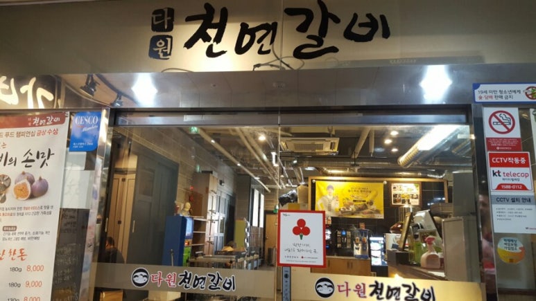 다원천연갈비 이미지