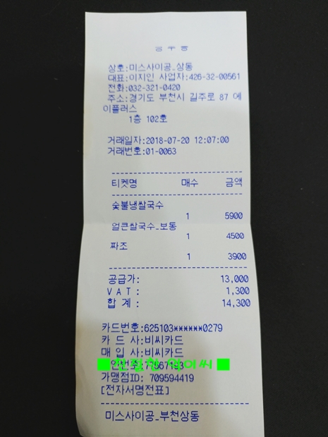 미스사이공상동점 이미지