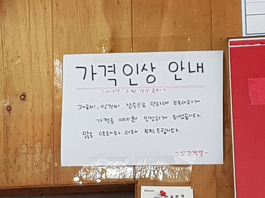 신간짬뽕 이미지