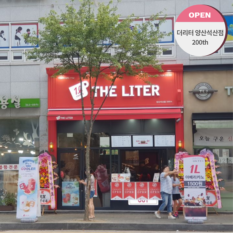 뚜레쥬르양산석산점 이미지