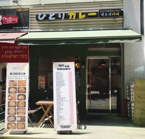 히토리카레 이미지