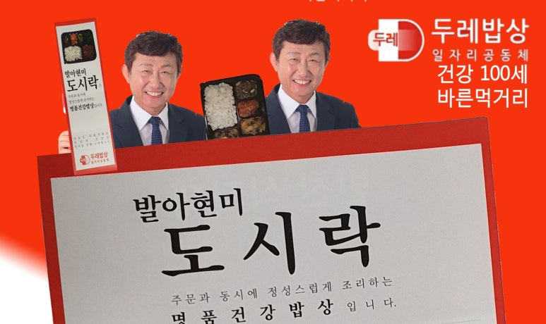 두레밥상 이미지