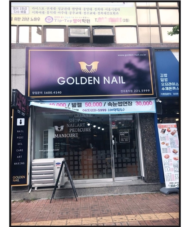 네일은나에게 이미지
