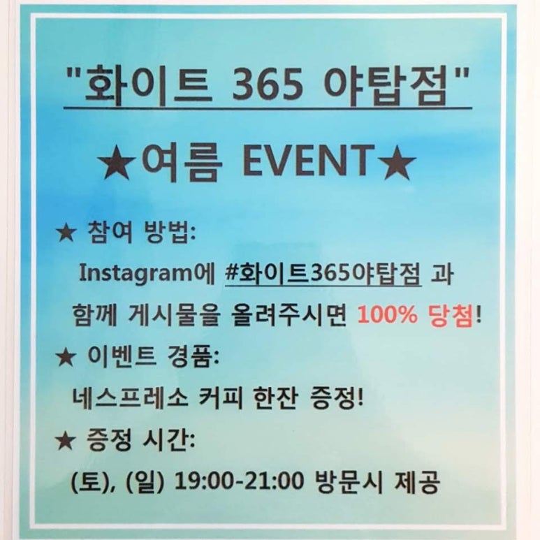 화이트24셀프빨래방 이미지
