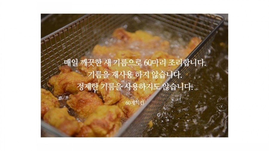 60계치킨상모사곡 이미지