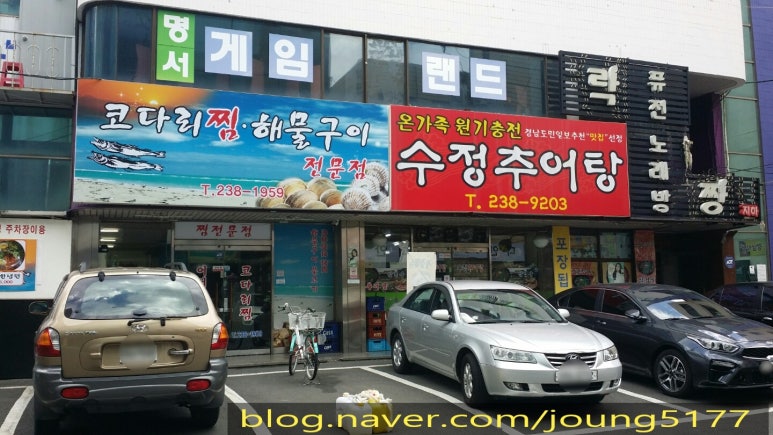 수정추어탕 이미지