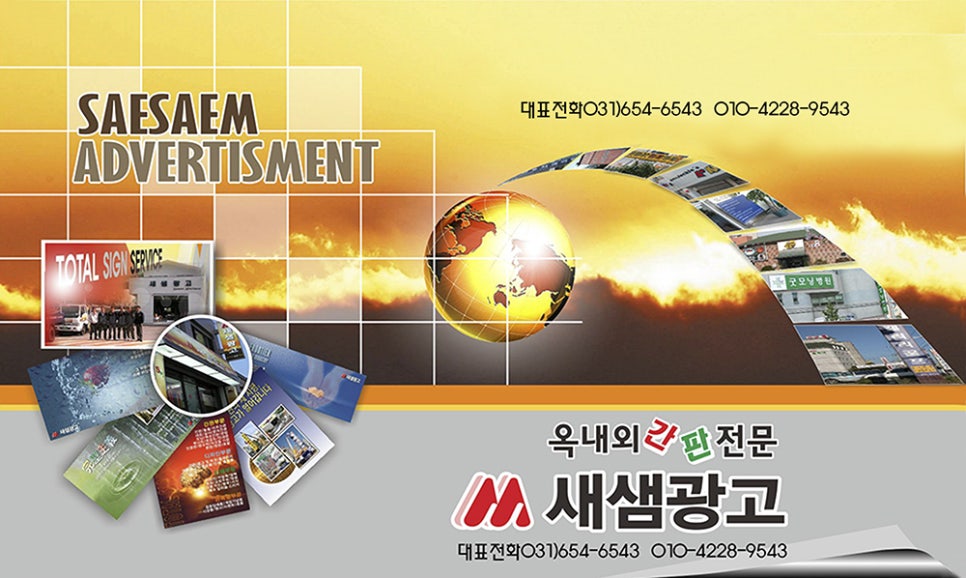 정직한 간판 이미지