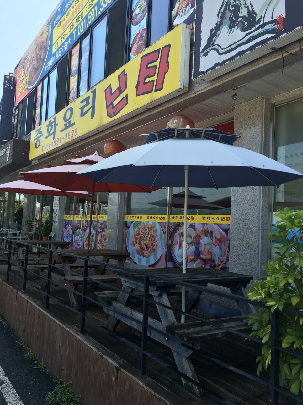 난타중화요리 이미지
