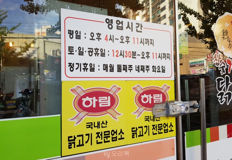 계림닭갈비 이미지