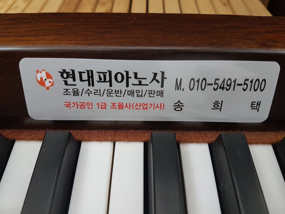청주피아노사 이미지