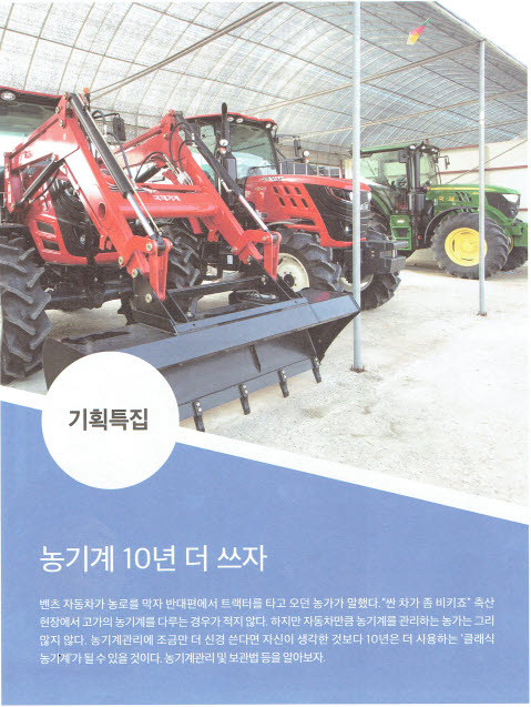 효창농기계 이미지