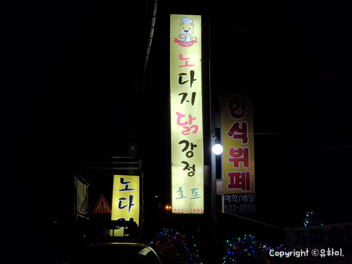 노다지 호프 이미지