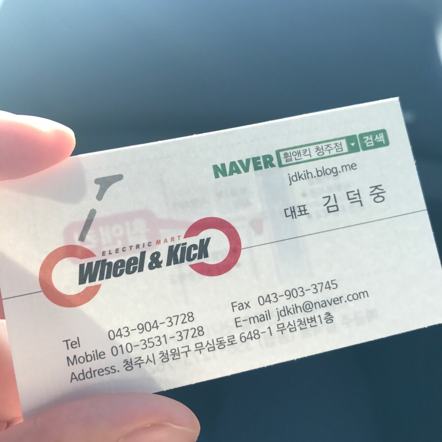 휠앤킥청주점 이미지