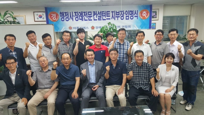 장례컨설턴트 이미지