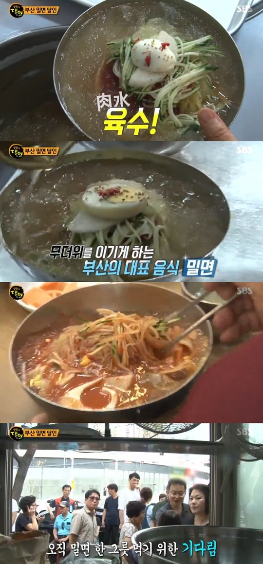 치자밀면 이미지