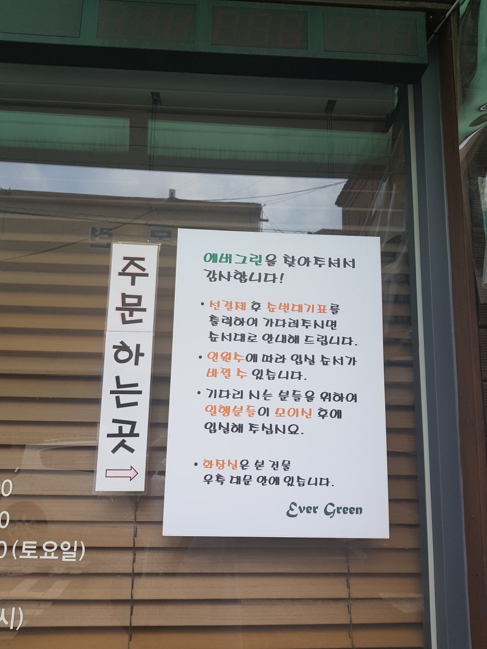 에버그린 푸드시스템 이미지