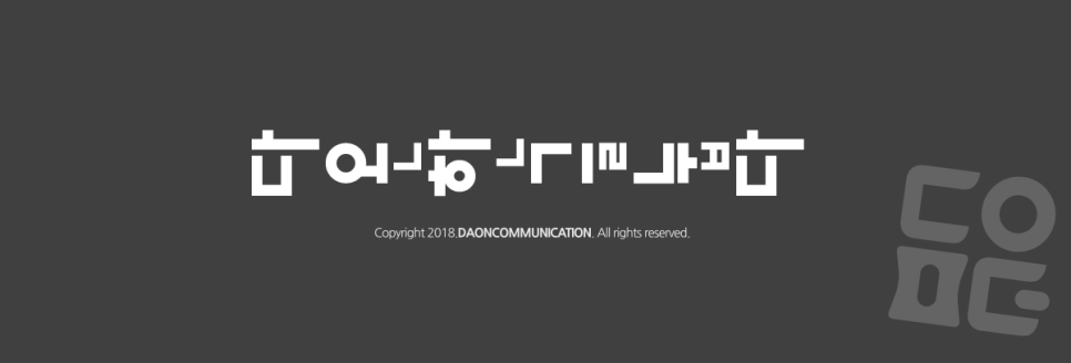 다온커뮤니케이션 이미지