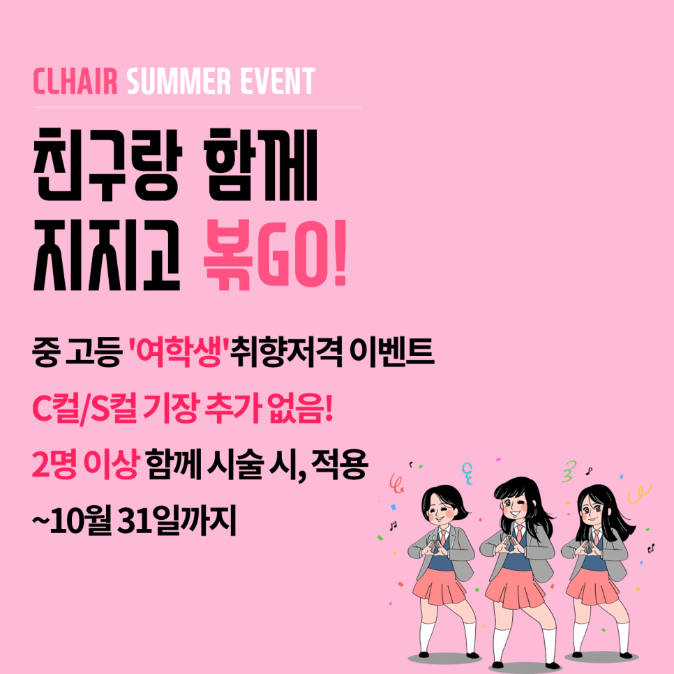 헤어씨엘 이미지