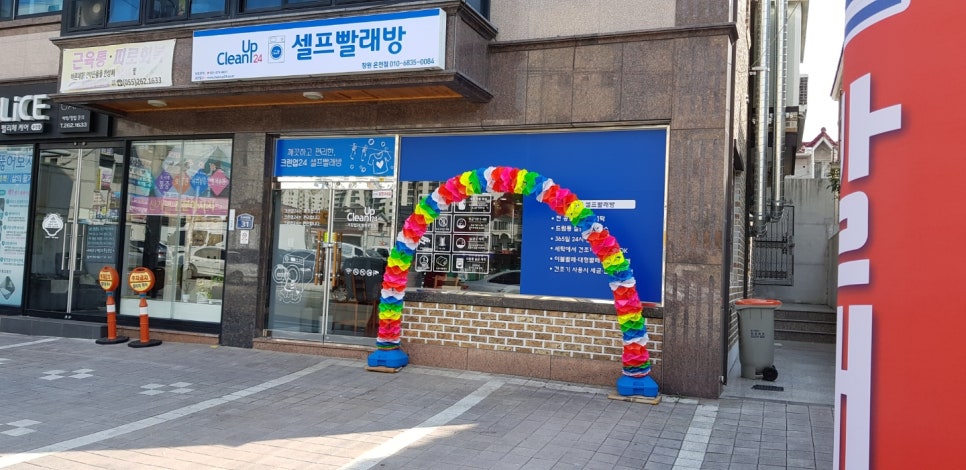 크린업24창원 이미지