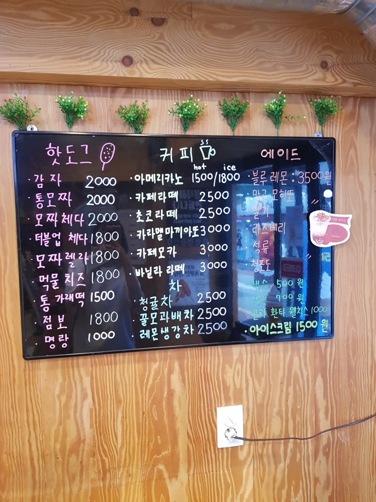 명랑핫도그망원역점 이미지