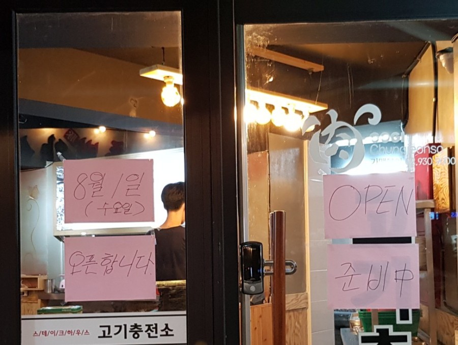 고기충전소 이미지