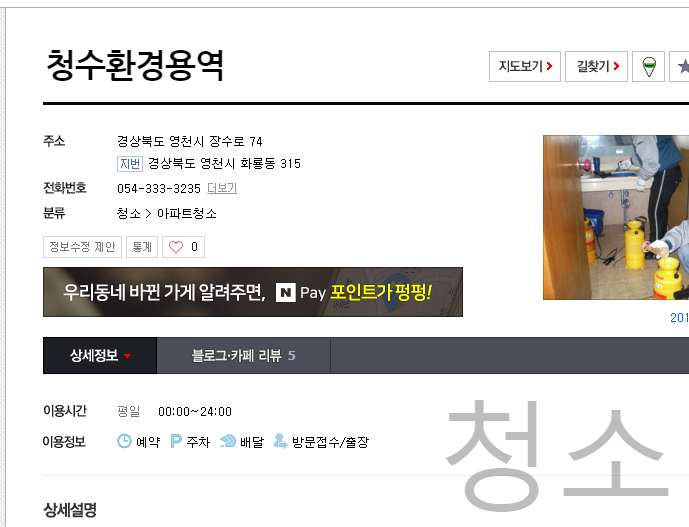 청수환경용역 이미지