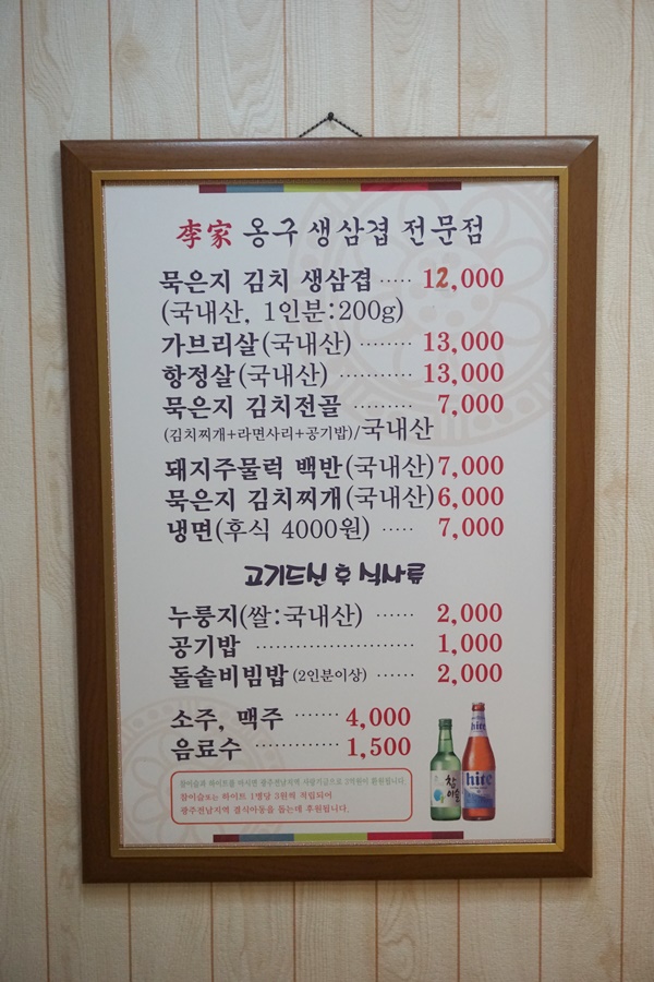 이가삼겹 이미지