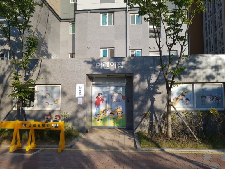 국공립 구지어린이집 이미지