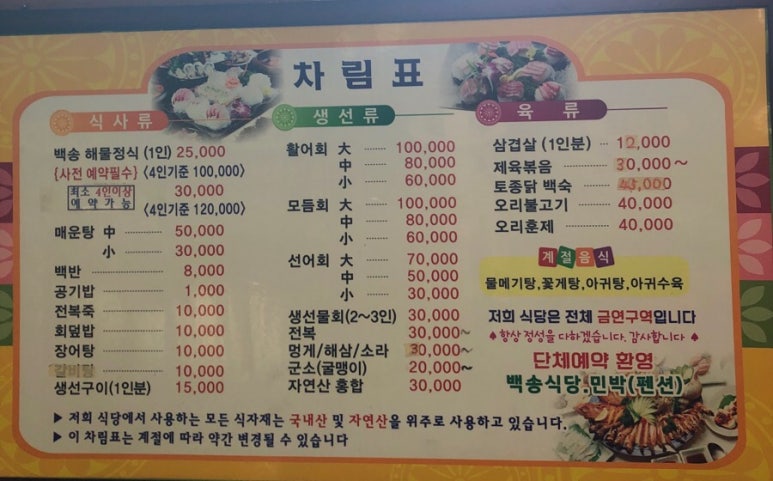 안도식당 이미지