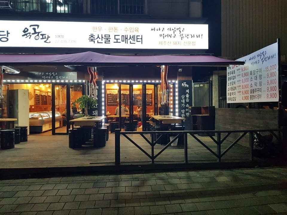 육공판 이미지