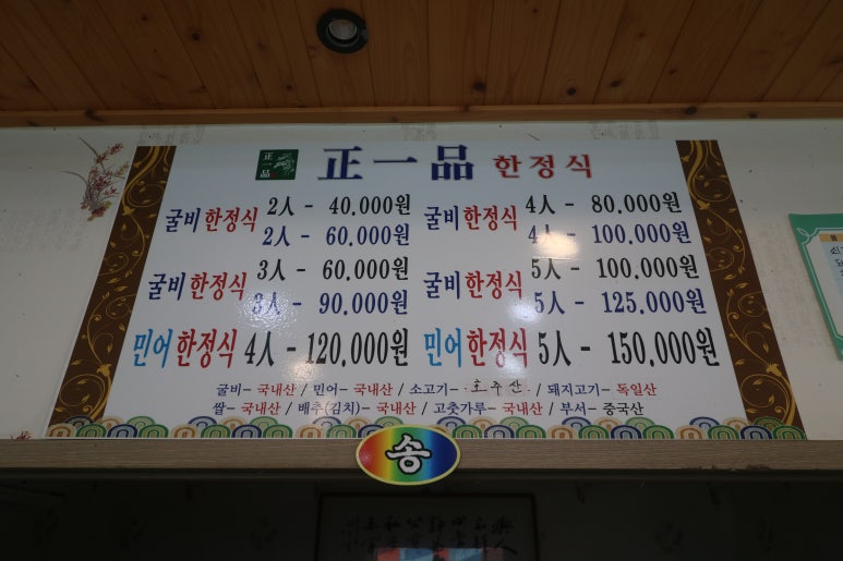 (주)정일품 이미지