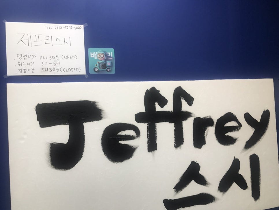 대박장어 이미지